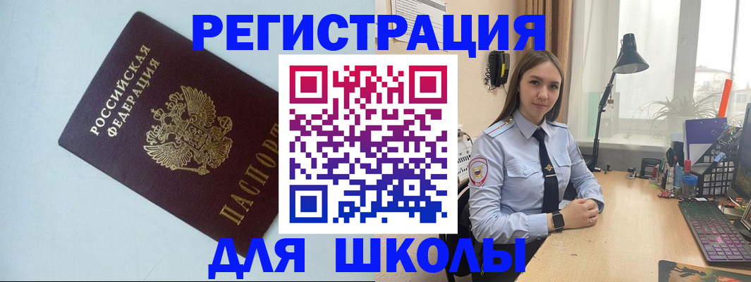 временная регистрация надежно в Черняховске