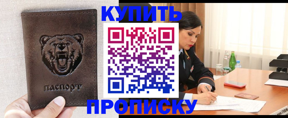 где прописаться в Черняховске