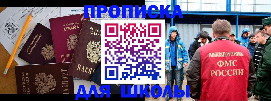 временная регистрация в квартире в Черняховске